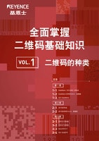 深入透徹掌握二維碼基礎(chǔ)知識(shí) VOL.1 [二維碼的種類(lèi)]